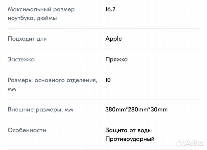 MacBook Pro 16-дюймовый чехол