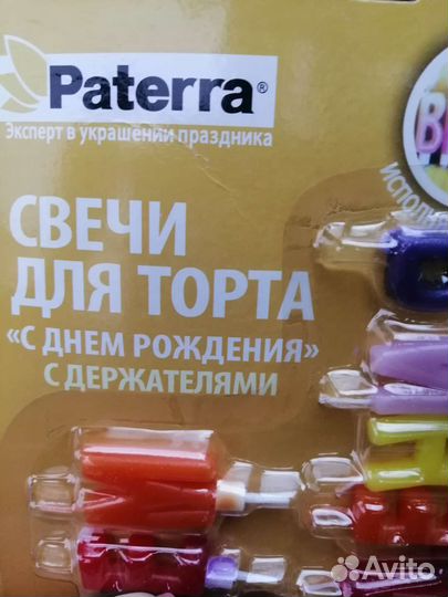 Свечи для торта