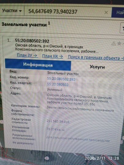 Участок 16 га (СНТ, ДНП)