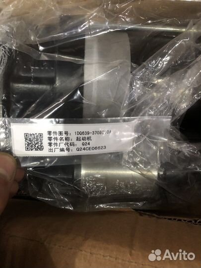 Стартер Yuchai