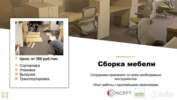 Грузчики на час, разнорабочие