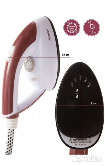 Отпариватель для одежды вертикальный