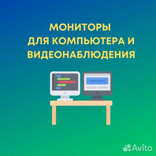 Мониторы для компьютера ЖК 15, 17, 19 дюймов