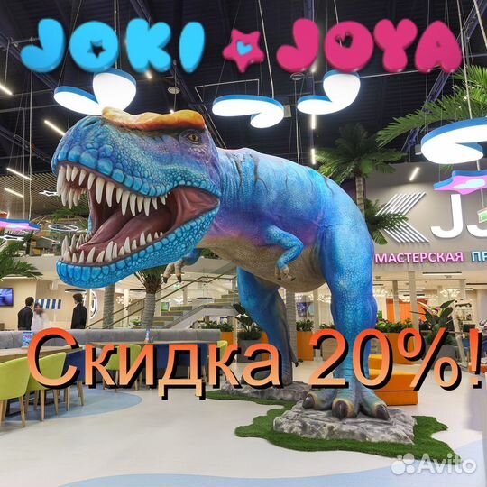 Промокод скидка joki joya 20 Москва, СПБ, Тверь
