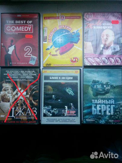 DVD диски бу