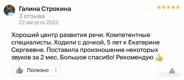 Логопед, запуск речи, подготовка к школе
