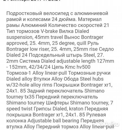 Велосипед trek MT 220 производство USA