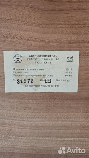 Портативный фотоувеличитель упа-725