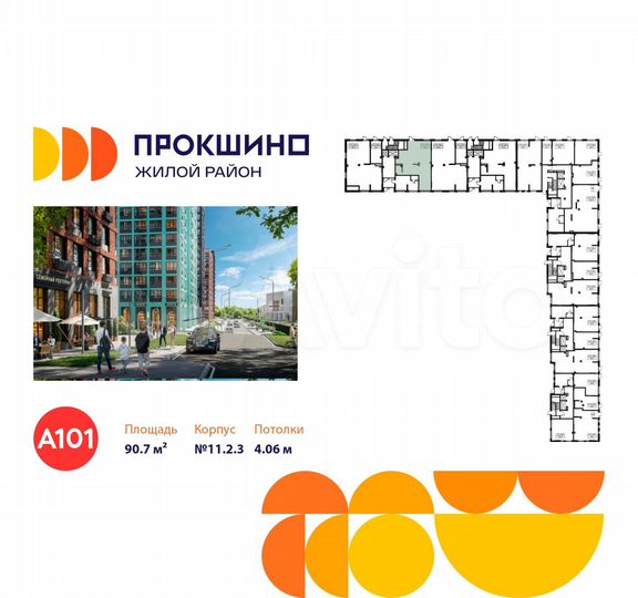 Продается торговое помещение, площадь 90.7 кв.м