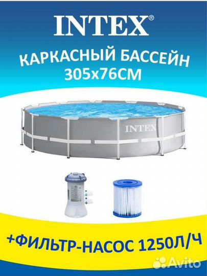 Каркасный бассейн