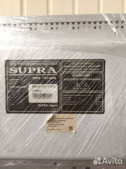 Микроволновая печь бу supra