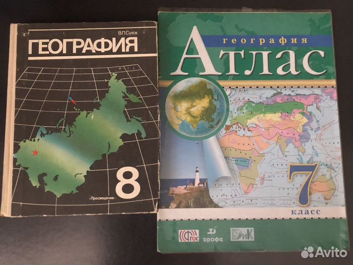 Егэ по Английскому языку, биологии и географии