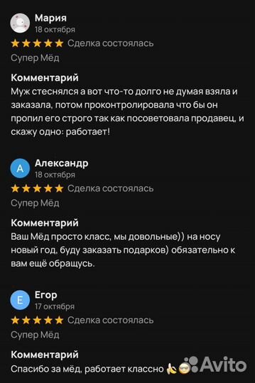 Чудо- мед 18plus 100 мл