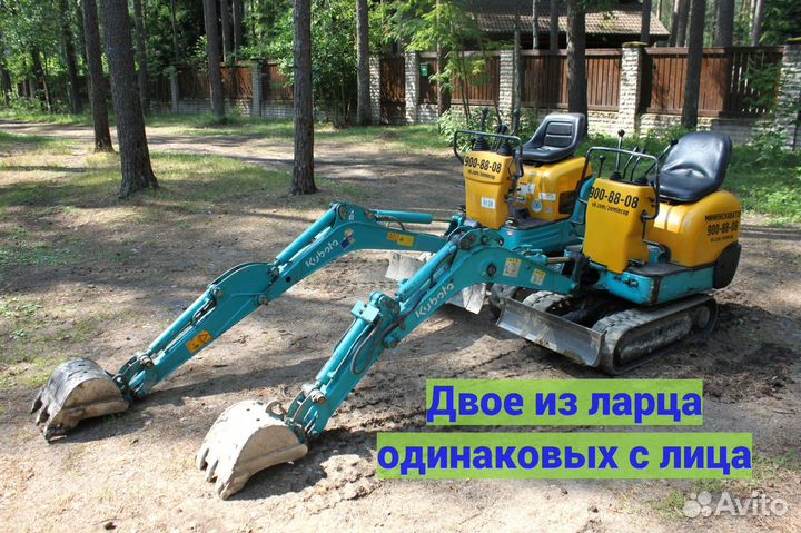 Миниэкскаватор, земляные работы, дренаж, землекоп