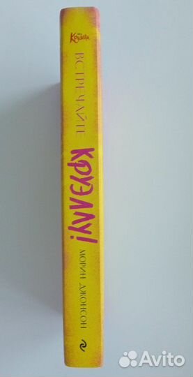 Встречайте Круэллу