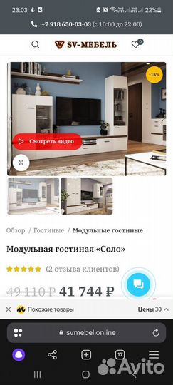 Модульная гостиная 