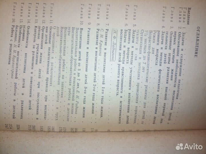 Воспитание детей раннего возраста. Аксарина 1969г