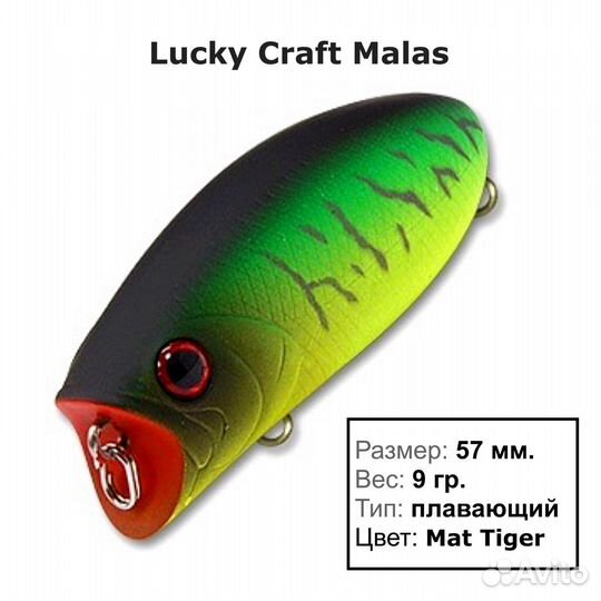 Воблеры Lucky Craft, Megabass