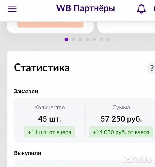 Seo продвижение оптимизация карточек wildberries
