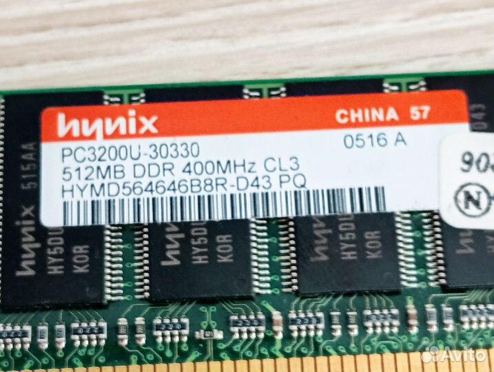 Оперативная память