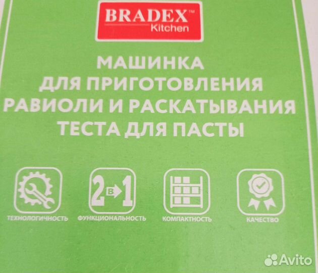 Машинка для раскатки теста и пасты