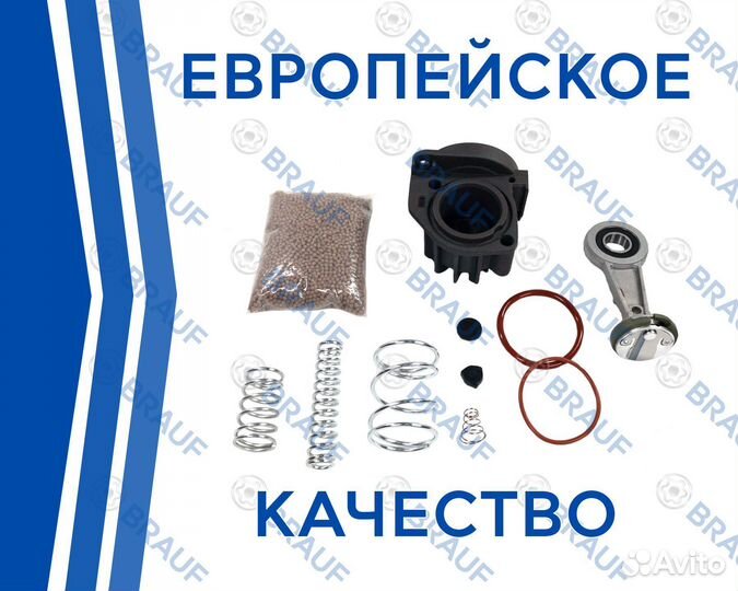 Ремкoмплект пневмoкoмпрессoра Mercedes Wabco T1