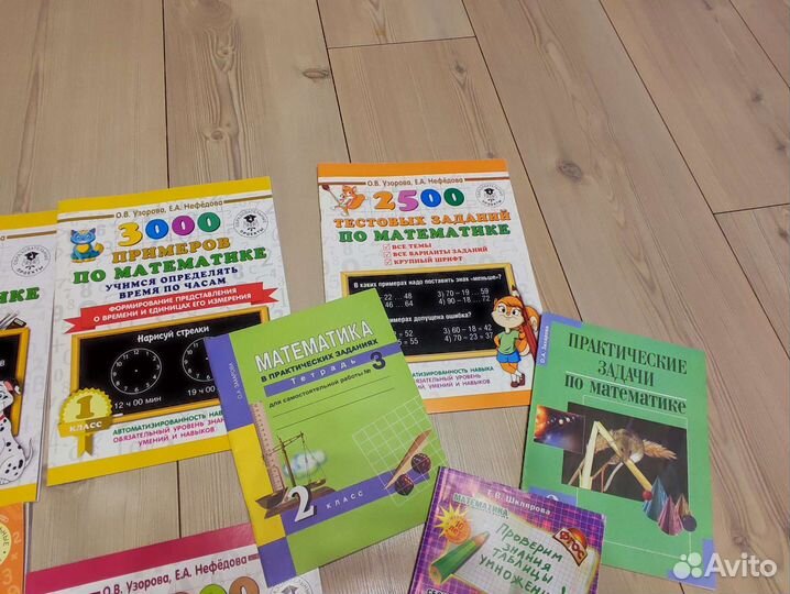 Математика 2кл Нефёдова Узорова Захарова