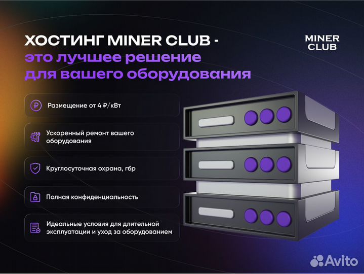 Асик Whatsminer M30S++ 108T. Б/у с размещением