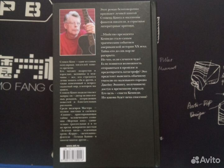 Стивен Кинг 