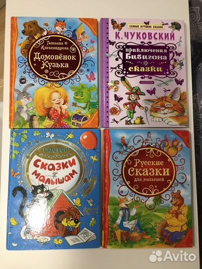 Детские книги, сказки. Остер, Чуковский