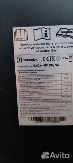Кондиционер electrolux camp air eacm 09 rk n6