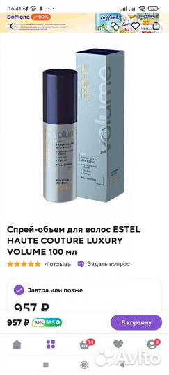 Набор косметики цена за всё