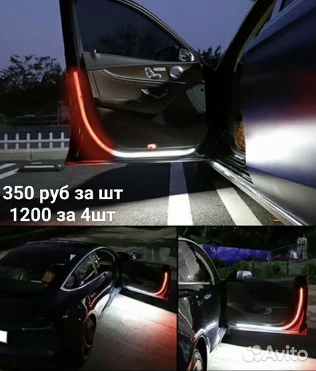 Подсветка дхо, двери, багажник