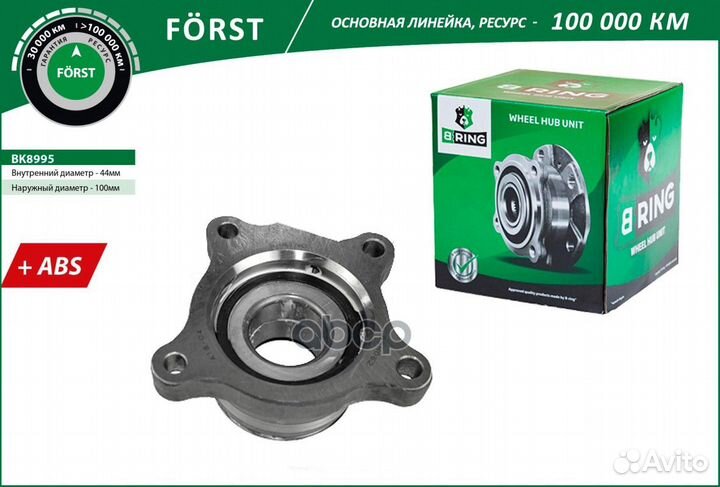 Ступица с подшип. в сборе toyota Land Cruiser P