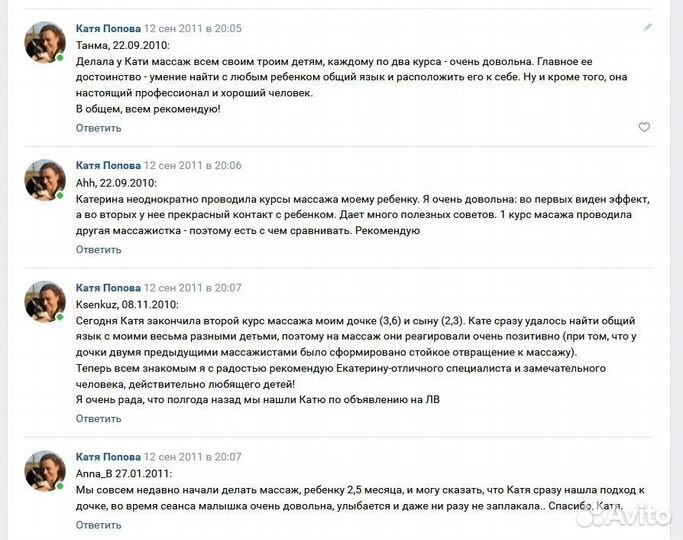 Детский массаж на дому