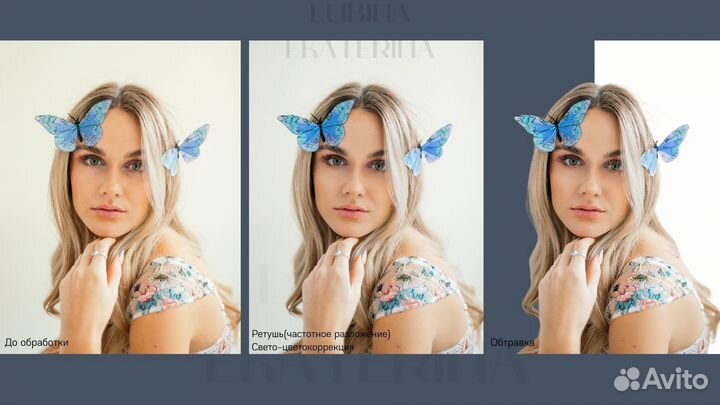 Ретушь фотографии.Быстрая работа