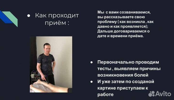 Массаж / Массаж на выезд / Мануальный массаж