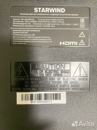 Телевизор Smartwind 43 диагональ