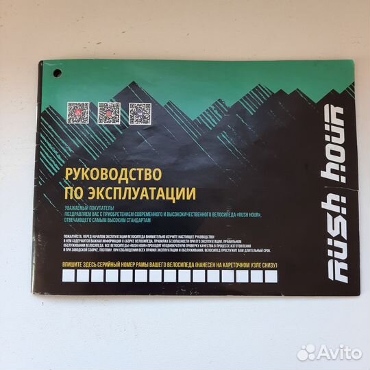 Детский велосипед