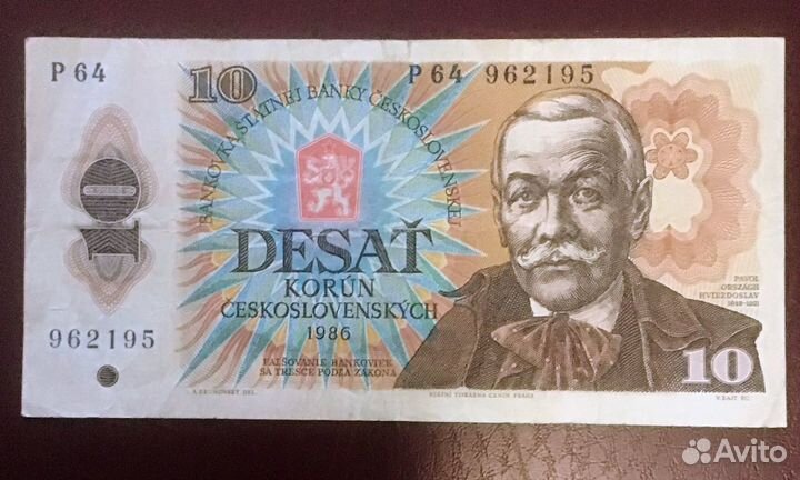 Боны чехословакия