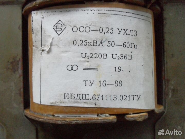 Трансформаторы осо-0.25 на 36вольт мощные