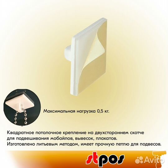 50 креплений универс., 20х20мм, на скотче, белое