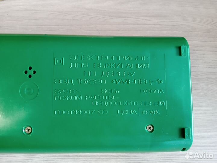 Детский электроприбор для выжигания по дереву