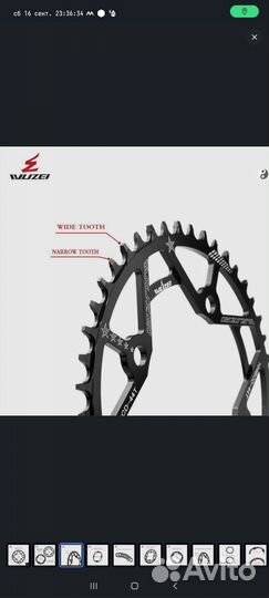 Звезда 44t для велоcипеда narrow wide wuzei 104bsd