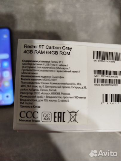 Xiaomi Redmi 9T, 4/64 ГБ