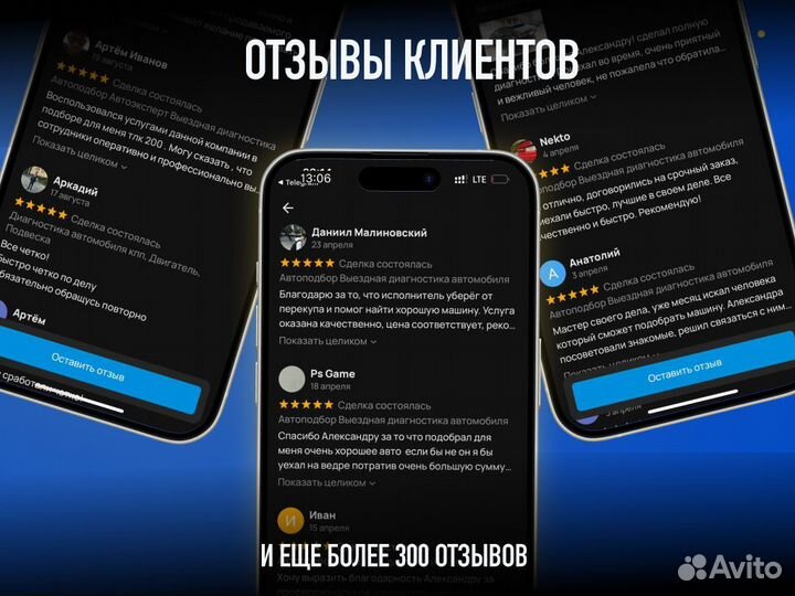 Комплексный автоподбор по РФ