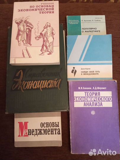 Книги по экономике