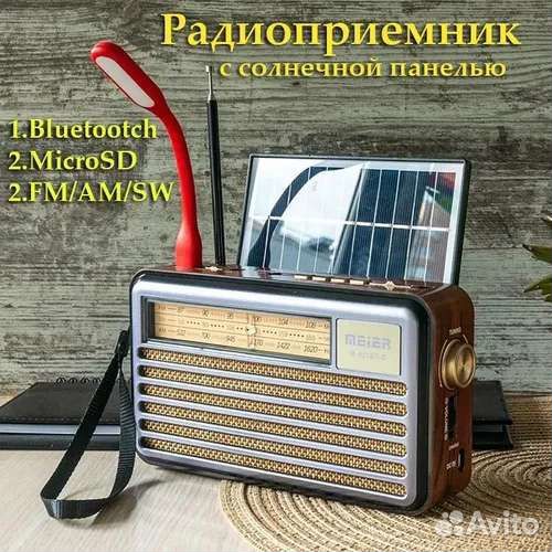 Радиоприемник Ретро с солнечной панелью M-522SR-S