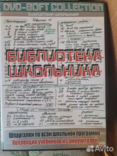 Диски обучающие