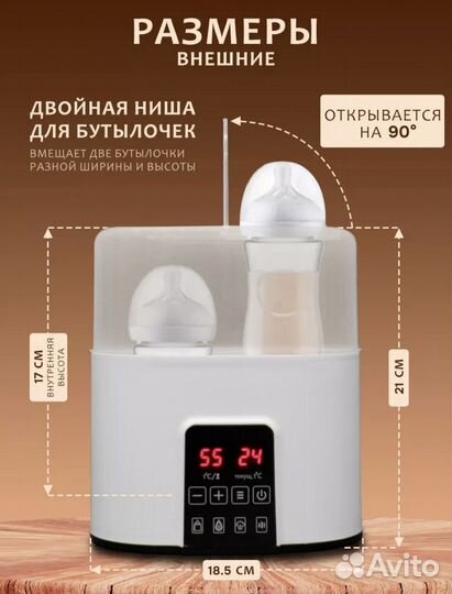 Стерилизатор и подогреватель для детских бутылочек